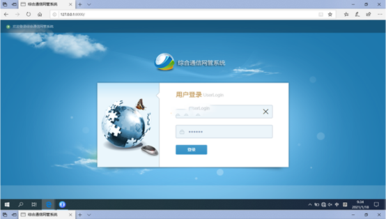  铜陵无线通信对讲调度网管系统