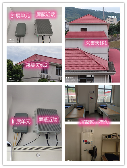  铜陵某武警部队宿舍屏蔽案例（数字信令级）