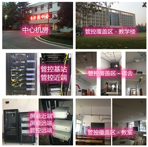  铜陵某军事院校管控案例（数字信令级）